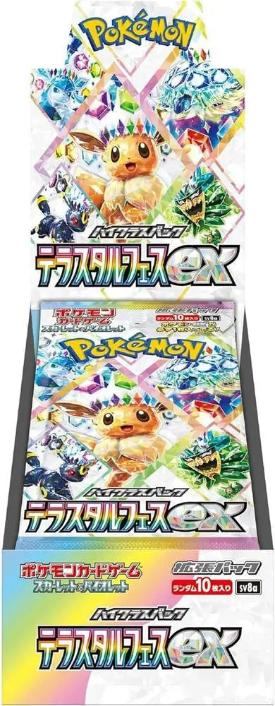 Terastal Fest ex Booster Box The Pokémon Company